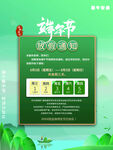 端午节