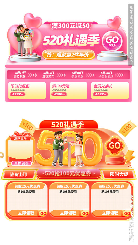 520海报