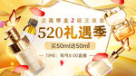 520海报 