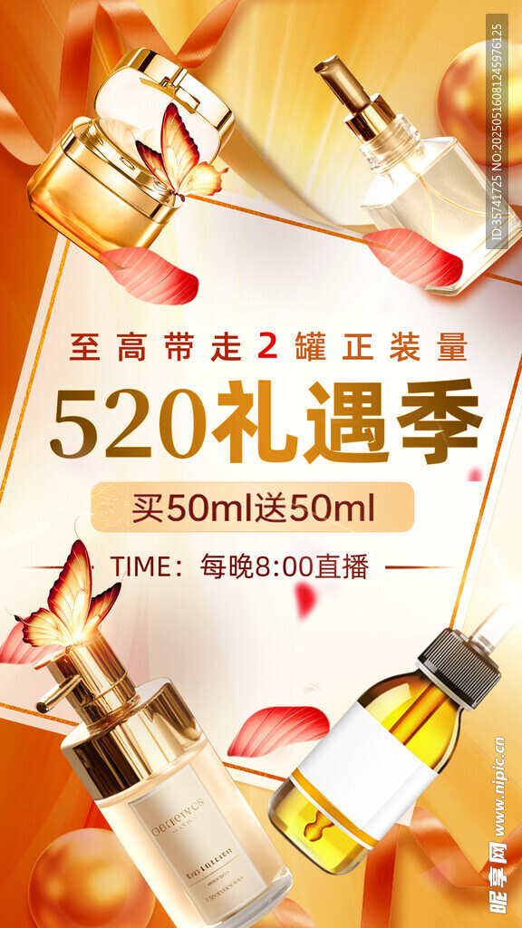 520海报