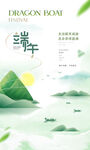 端午节