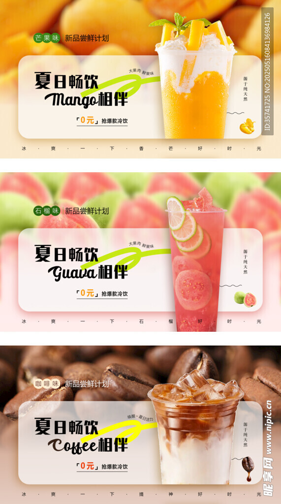 奶茶海报