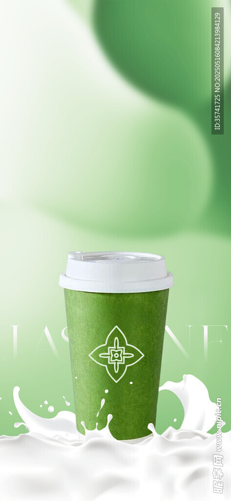 奶茶