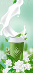 奶茶