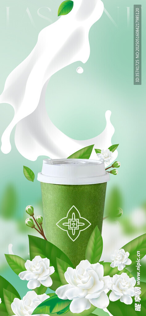 奶茶