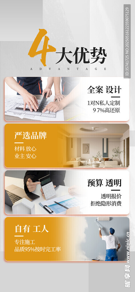 全屋定制