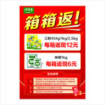 箱箱返现优惠多
