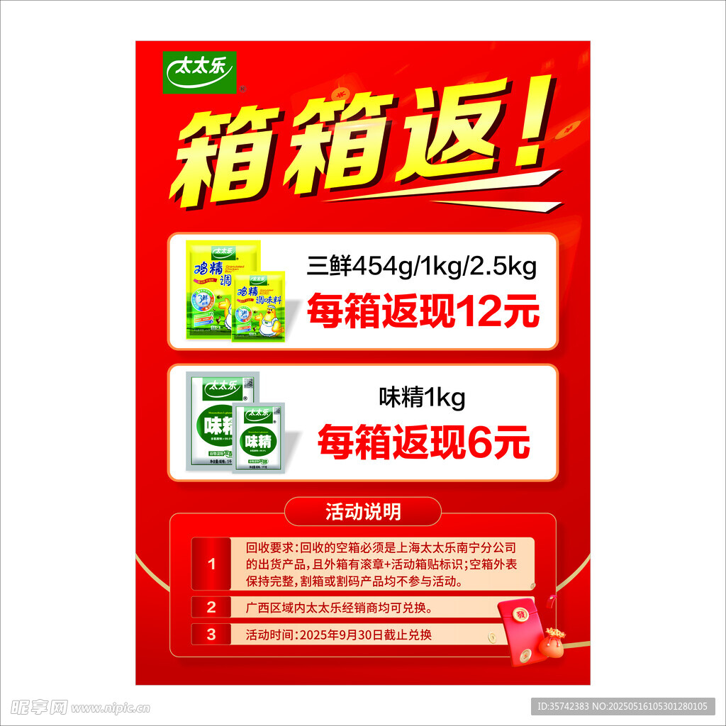 箱箱返现优惠多