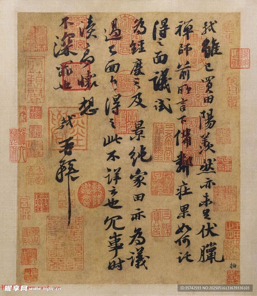 苏轼 阳羡帖 