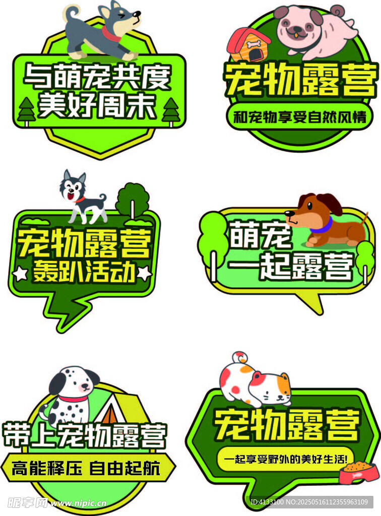宠物摄影促销标签集合手举牌