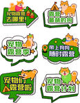 宠物领养宣传图标集合手举牌