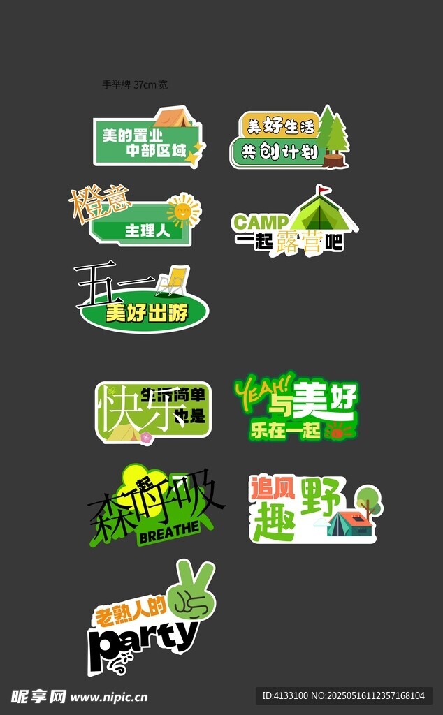 绿色清新店铺招牌设计图手举牌