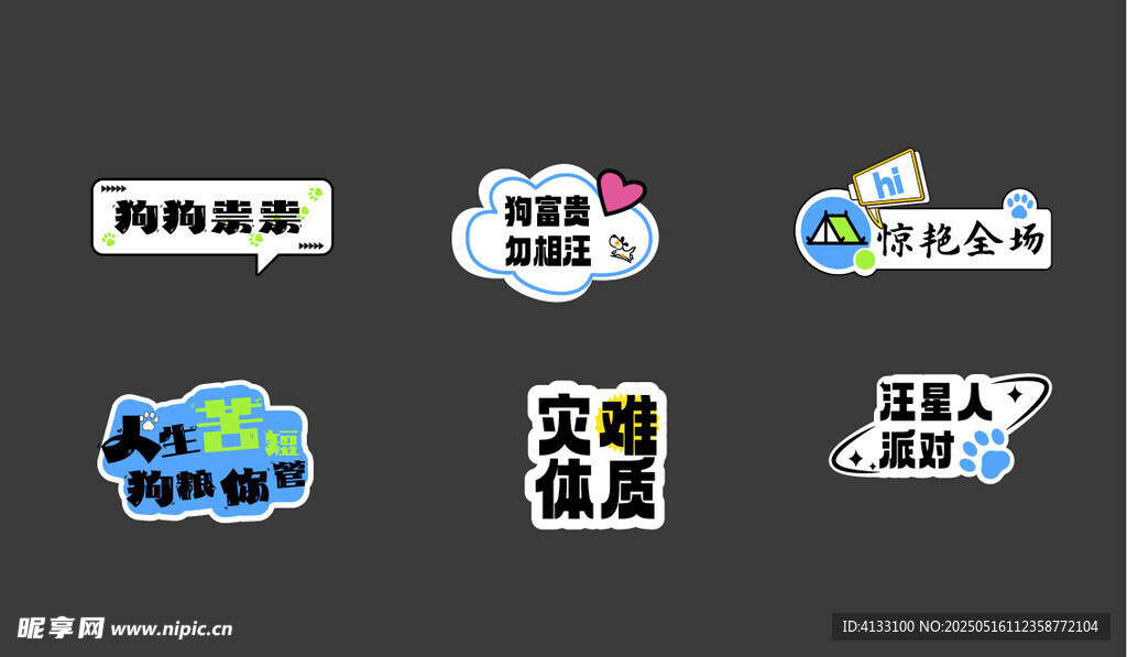 多样立体电商促销标签手举牌