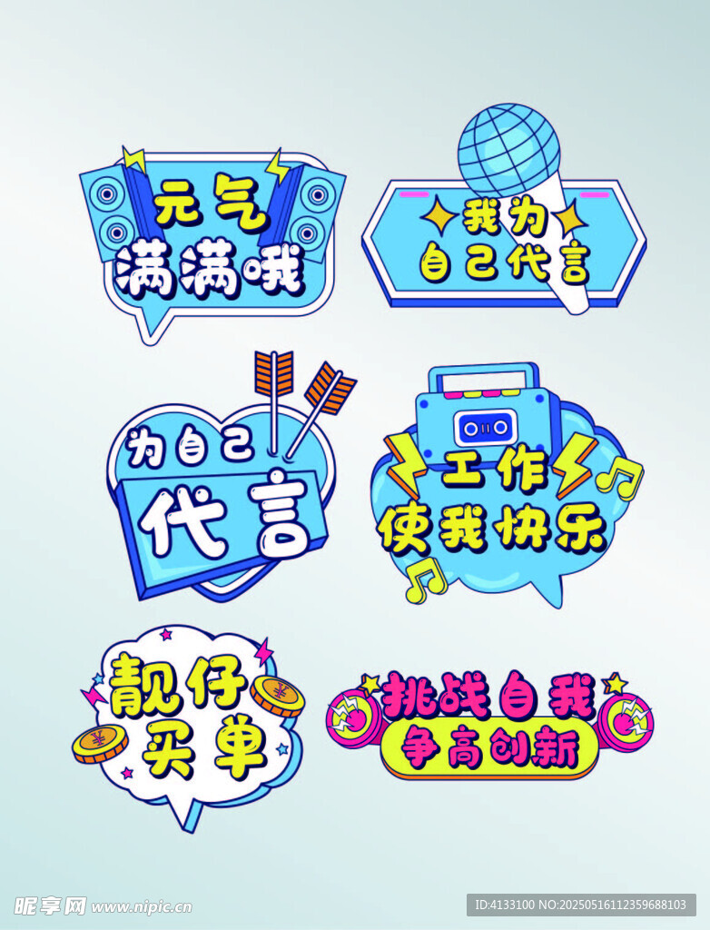 多样促销标签设计素材手举牌