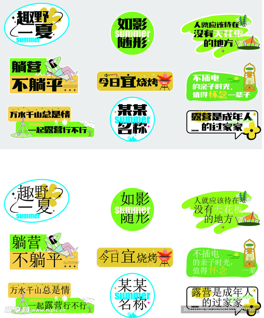 可爱卡通综艺弹幕装饰元素手举牌
