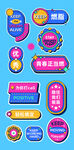 多彩促销标签设计素材手举牌