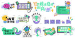 多彩创意校园文化标语集合手举牌