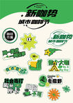 环保主题图标素材集合手举牌