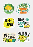 趣味饮品主题创意贴纸手举牌
