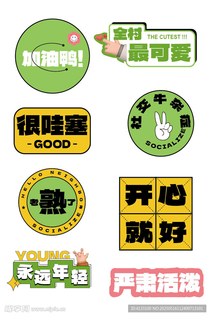 多样促销标识集合展示手举牌