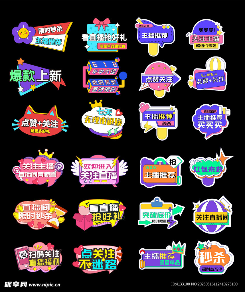 多彩立体促销标签集合手举牌