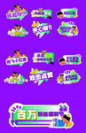 卡通风格节日活动宣传图手举牌