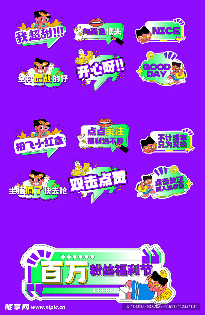 卡通风格节日活动宣传图手举牌