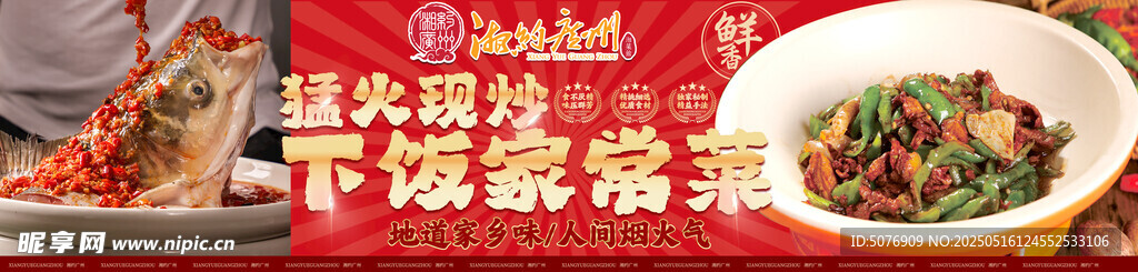 剁椒鱼头