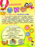 幼儿学围棋宣传海报