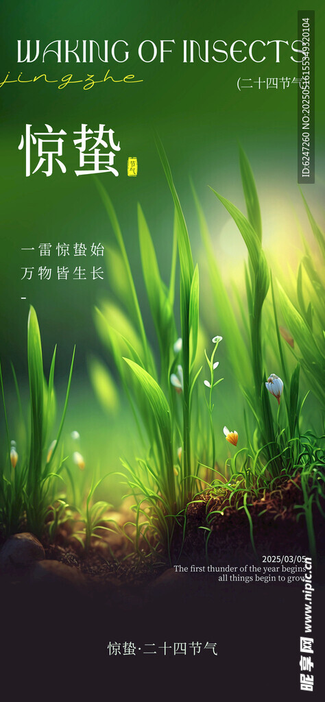 节气微信稿