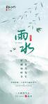 节气微信稿