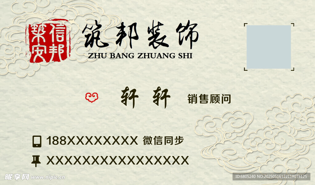 装修公司名片