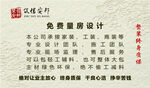 装修公司名片 