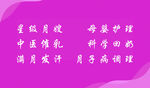 月嫂名片