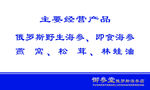 海参名片反面