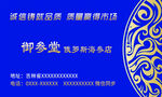 海参名片