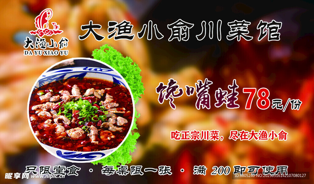 订餐卡 