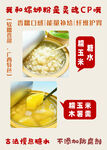 糯玉米  海报  木薯羹