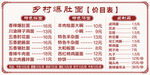 面馆 饭店 菜单