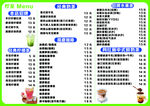 鲜奶茶菜单展示