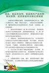 食品相关产品采购索证索票