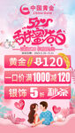 520 黄金珠宝