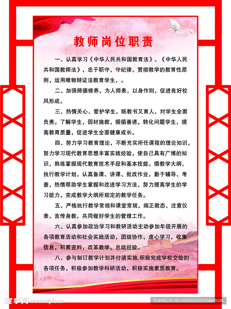 教育扶贫政策宣传页