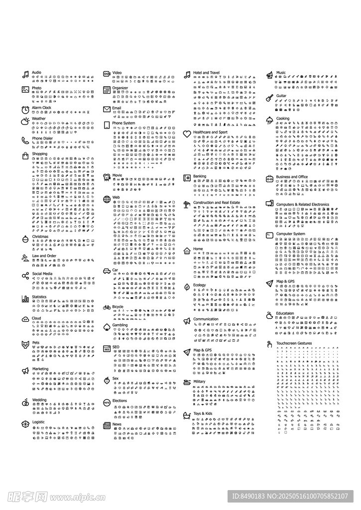 全品类简约图标 