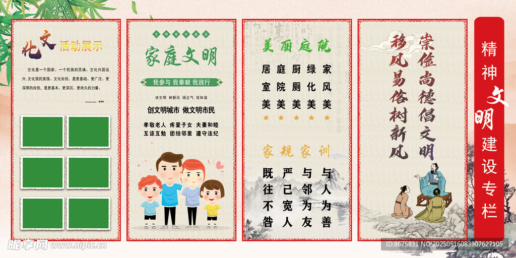 儿童国学文化宣传海报