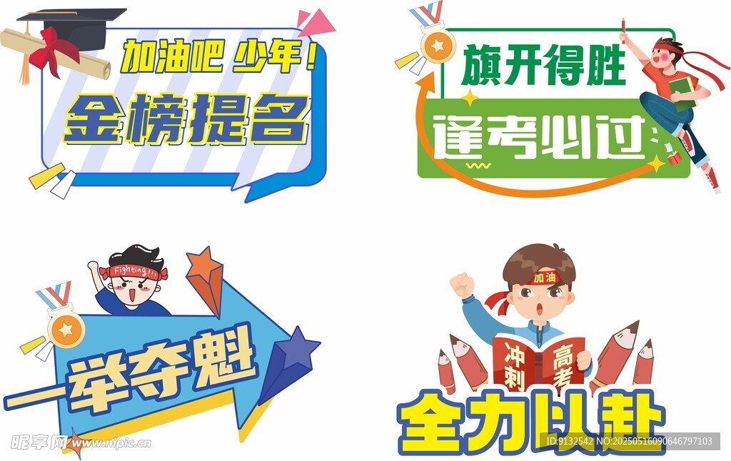 手举牌