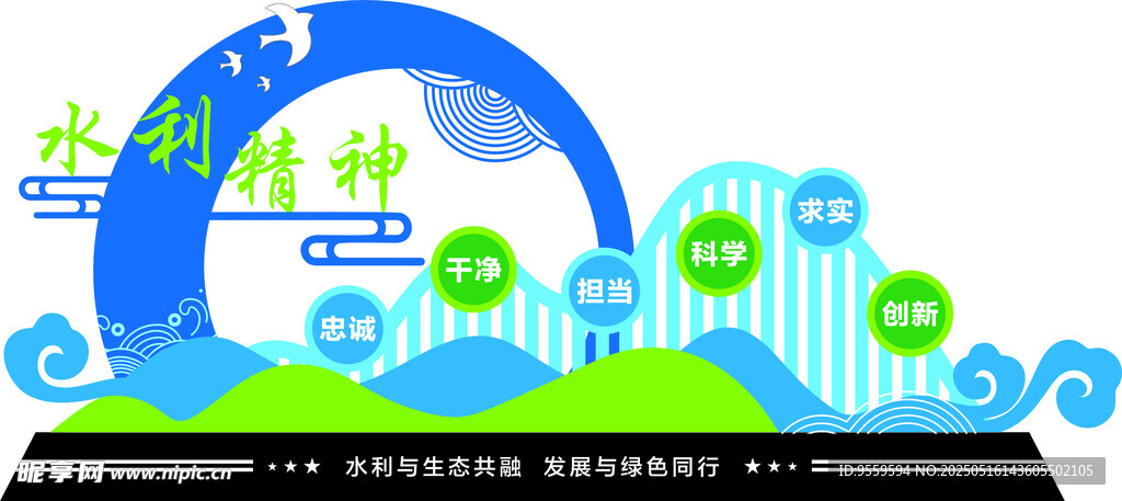 科技环保主题插画设计