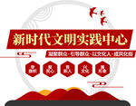 新时代文明实践中心标识