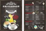 咖啡店菜单