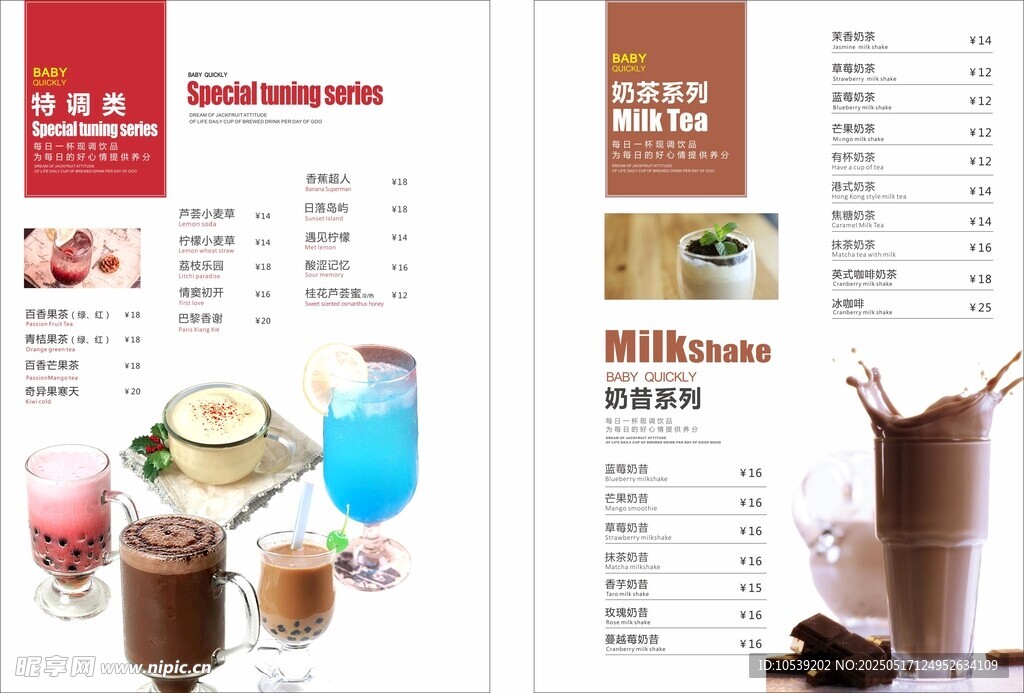 奶茶